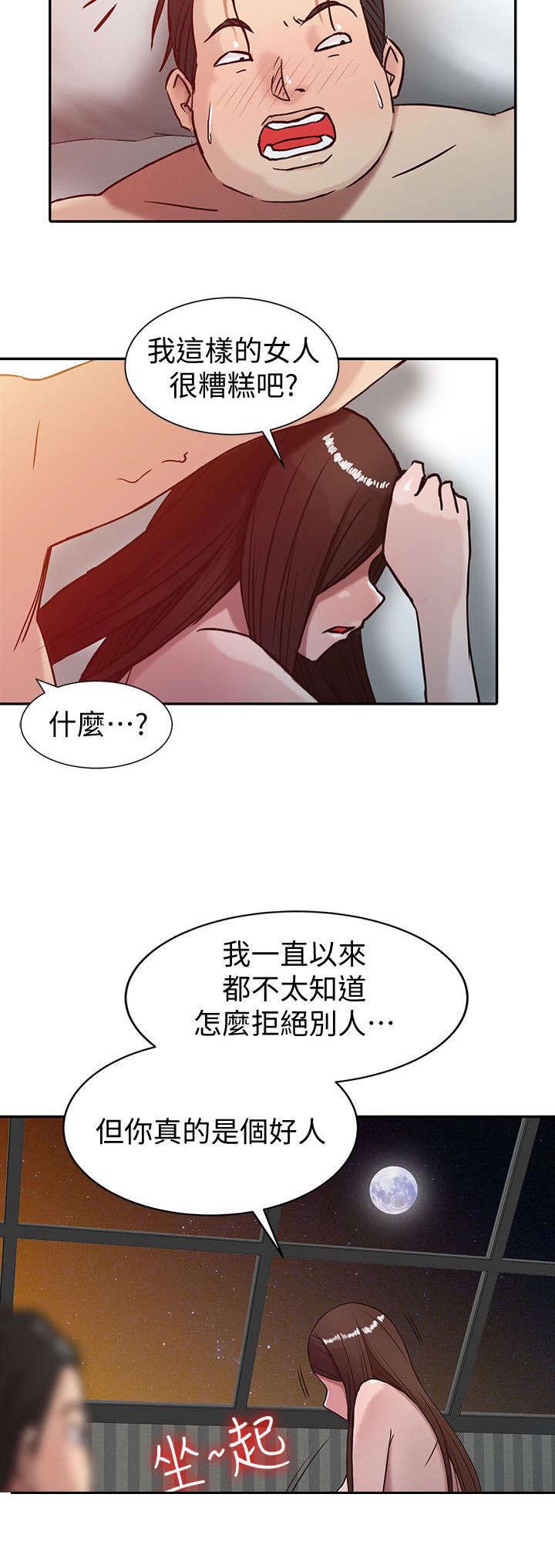 第5话：第5章：生气的小姨子预览分镜
