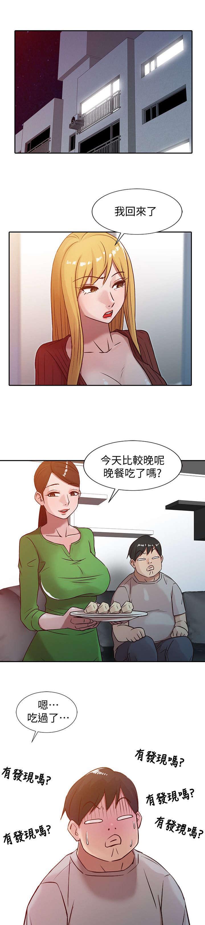 第7话：第7章：被发现了预览分镜