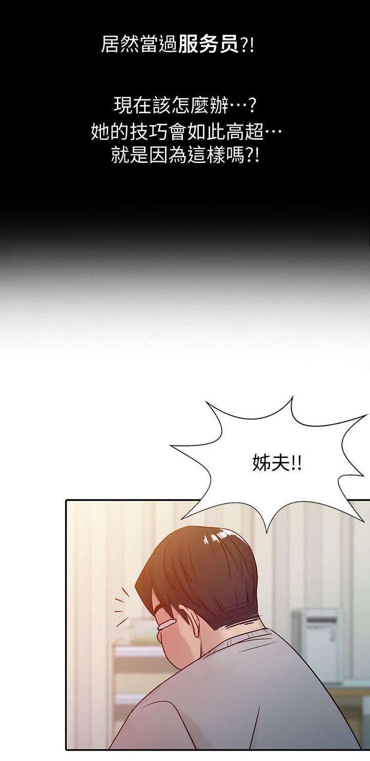 第9话：第9章：小姨子的哀求预览分镜