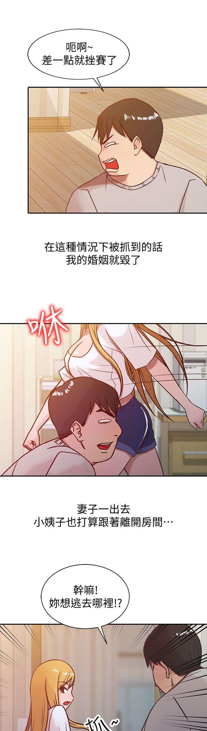 第11话：第11章：得逞预览分镜