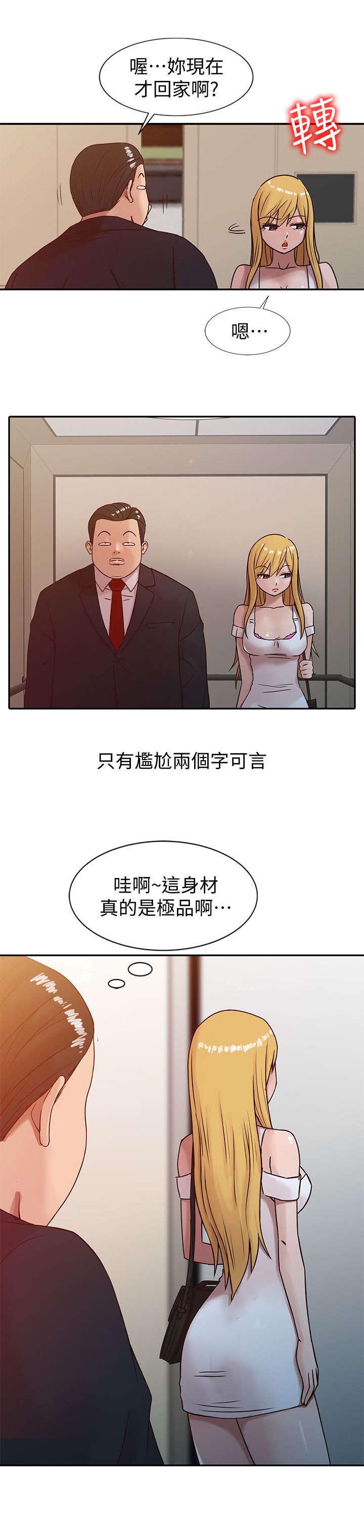 第12话：第12章：发泄预览分镜