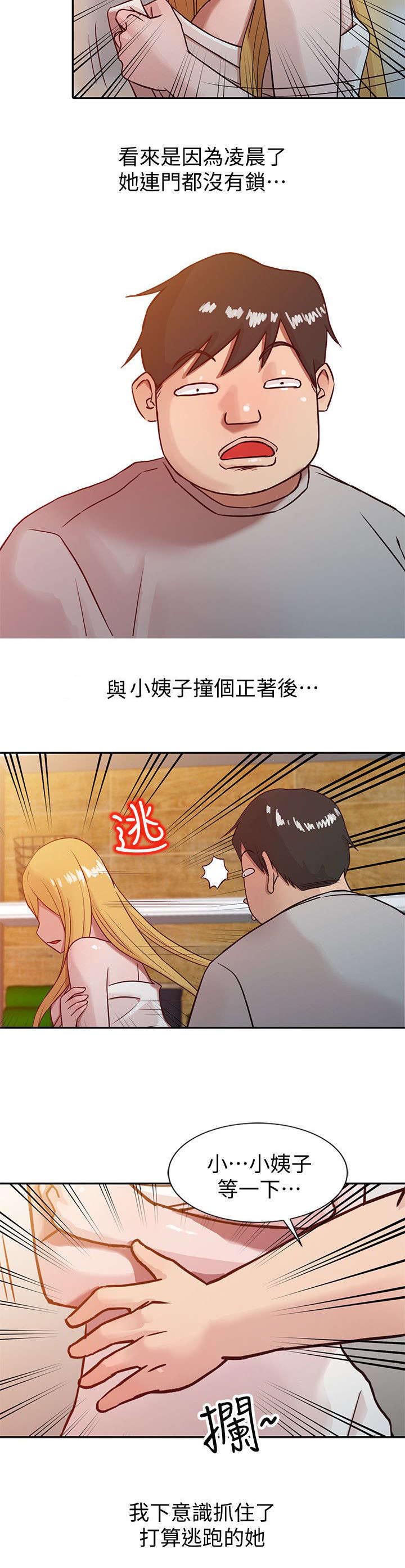 第13话：第13章：浴室预览分镜