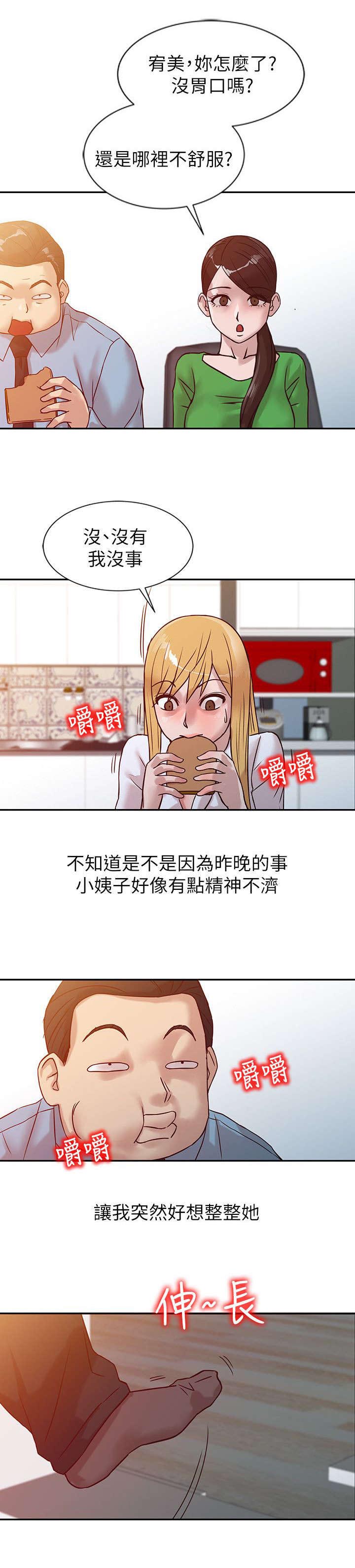 第15话：第15章：餐桌预览分镜