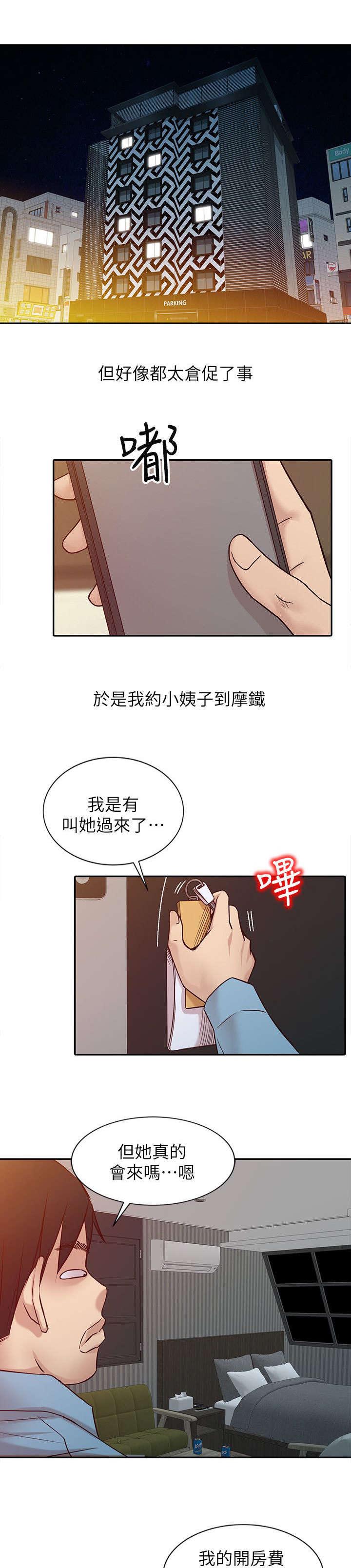第17话：第17章：开房预览分镜