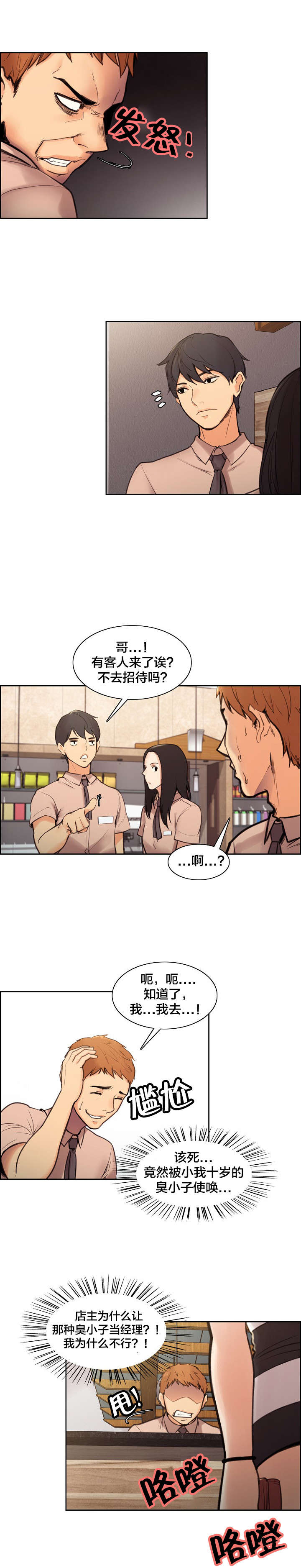 第1话：第1章：我怀孕了预览分镜