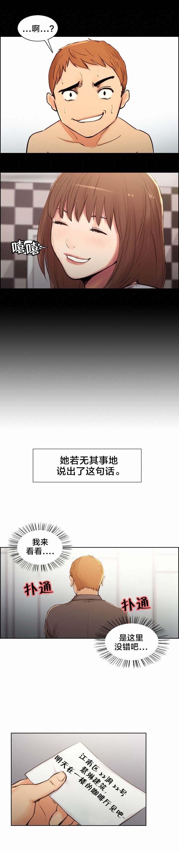 第4话：第4章：姑姑预览分镜