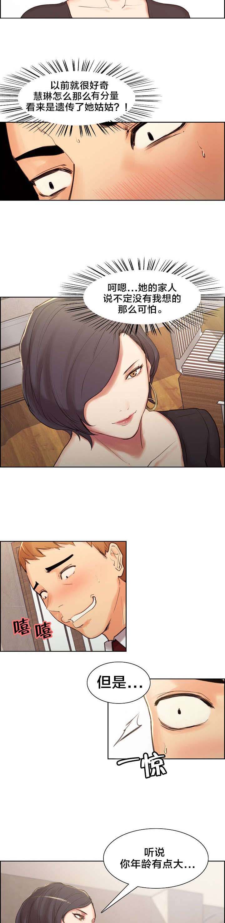 第5话：第5章：丈母娘预览分镜
