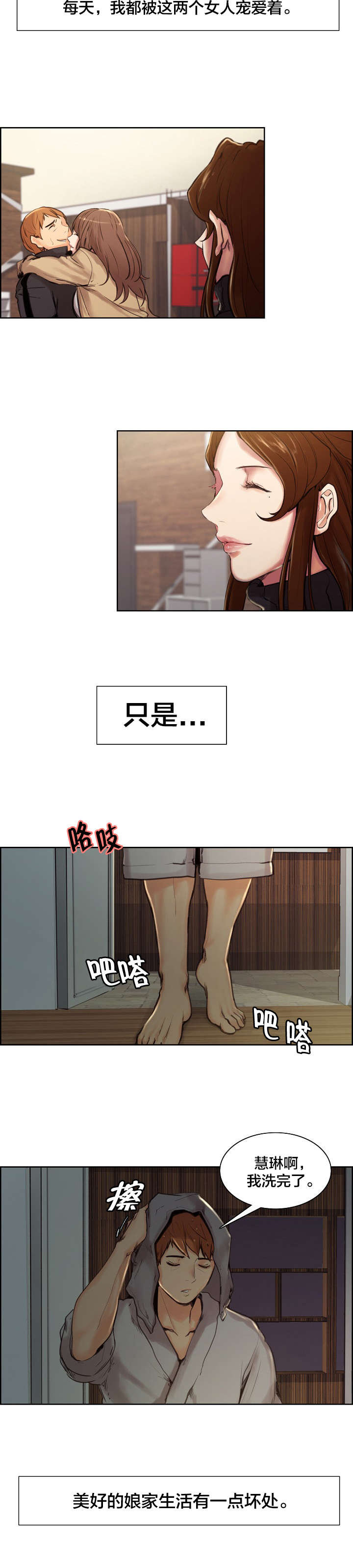 第9话：第9章：尴尬预览分镜