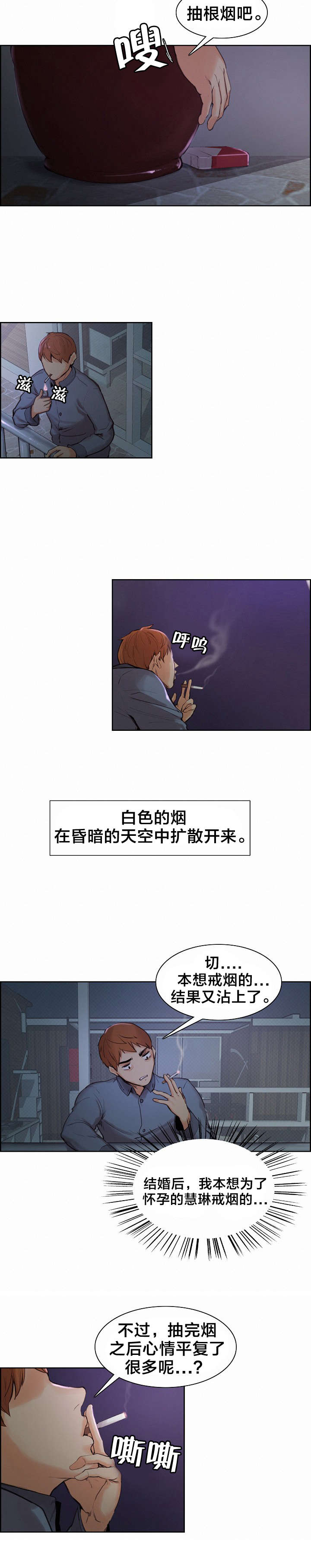 第10话：第10章：失眠预览分镜