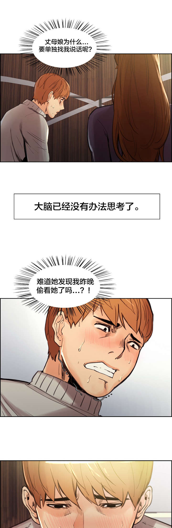 第12话：第12章：道歉预览分镜