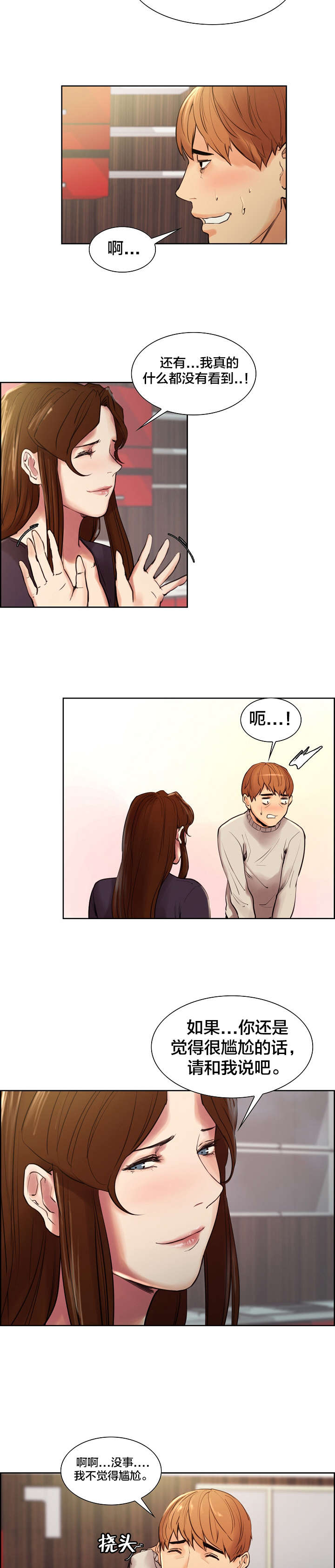 第13话：第13章：心动预览分镜