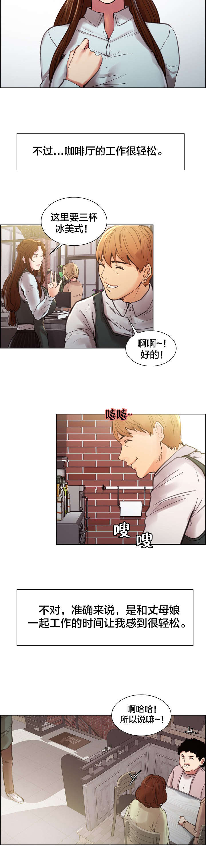 第14话：第14章：咖啡厅的工作预览分镜