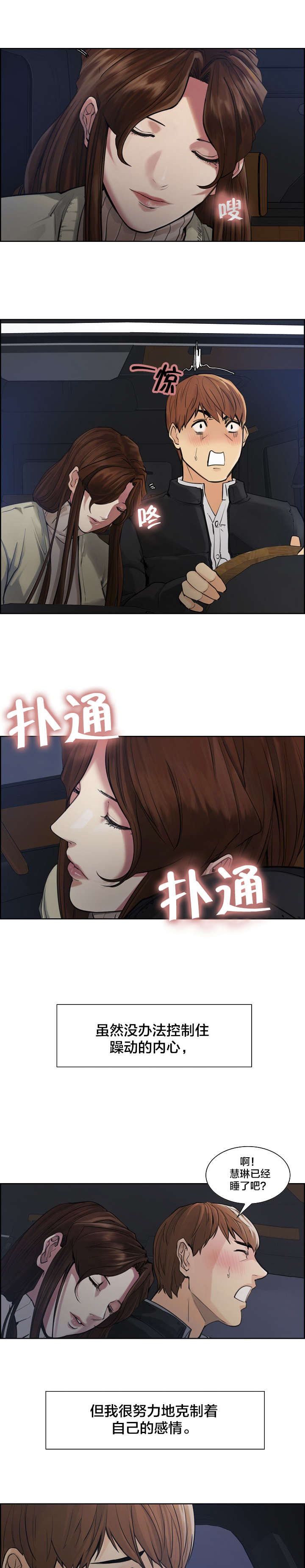 第15话：第15章：当爸爸预览分镜