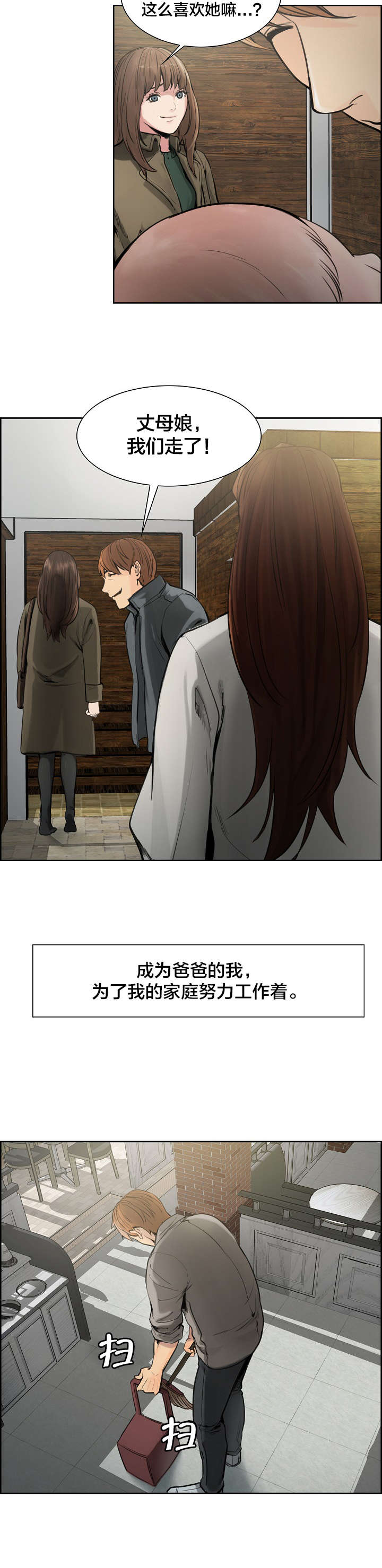 第16话：第16章：平静预览分镜