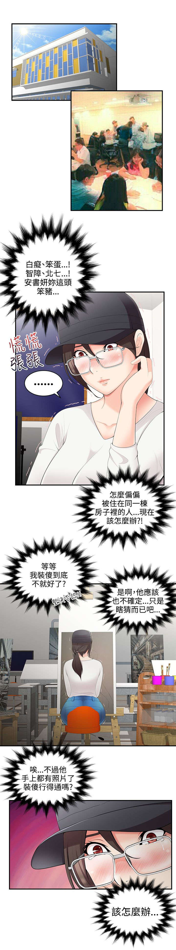 第3话：第3章：威胁预览分镜