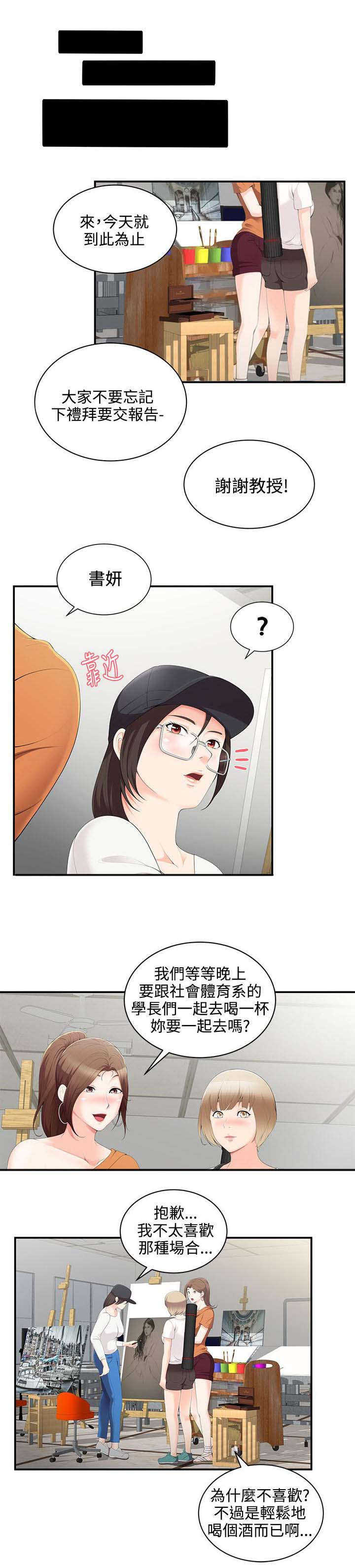 第4话：第4章：跟踪预览分镜