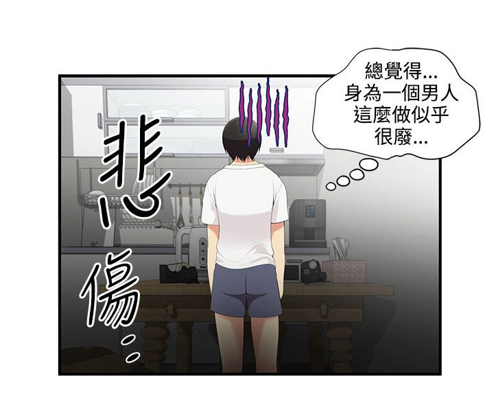 第5话：第5章：救救我预览分镜