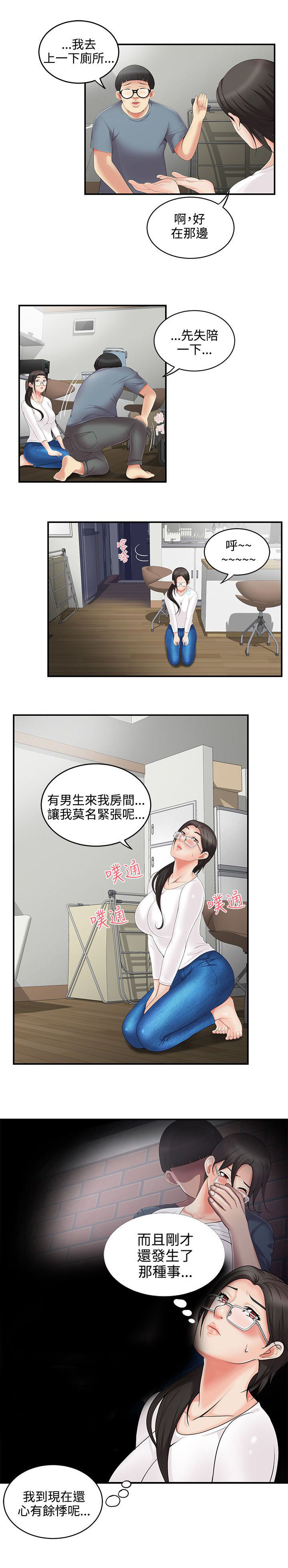 第7话：第7章：监控预览分镜
