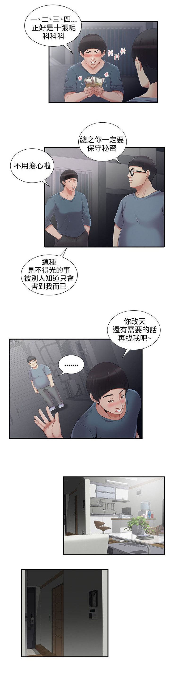 第8话：第8章：手铐预览分镜