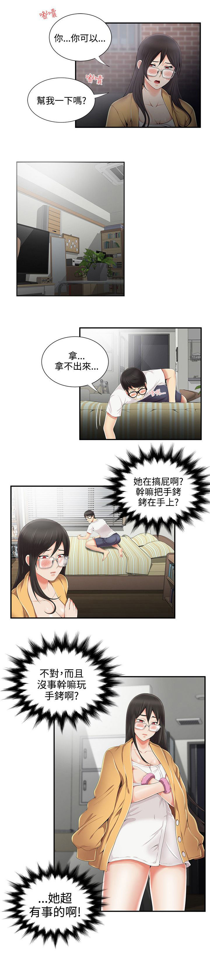 第10话：第10章：帮忙预览分镜