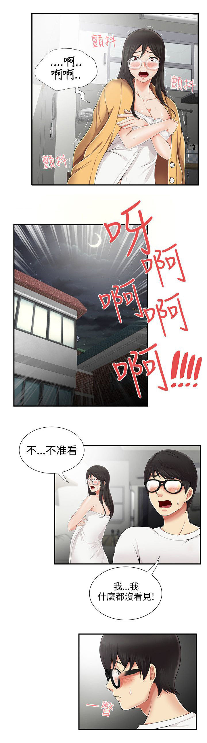 第11话：第11章：有话要说预览分镜