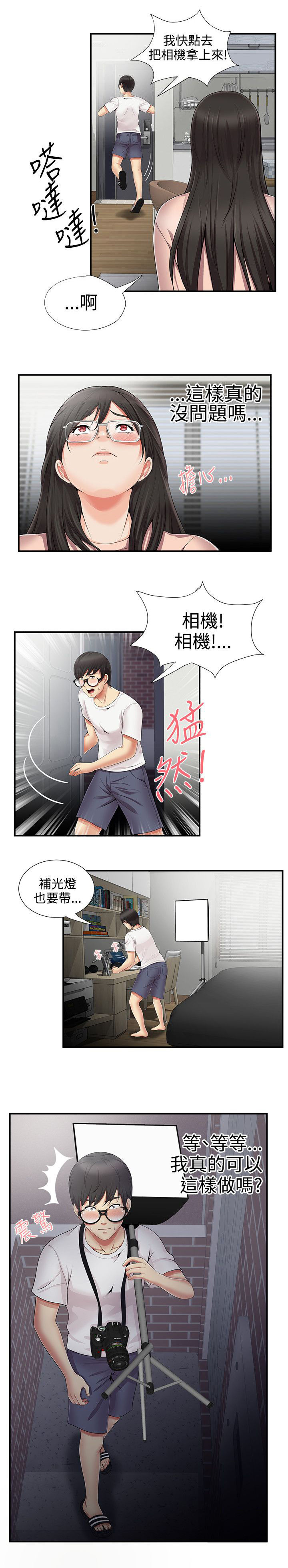 第14话：第14章：拍照预览分镜