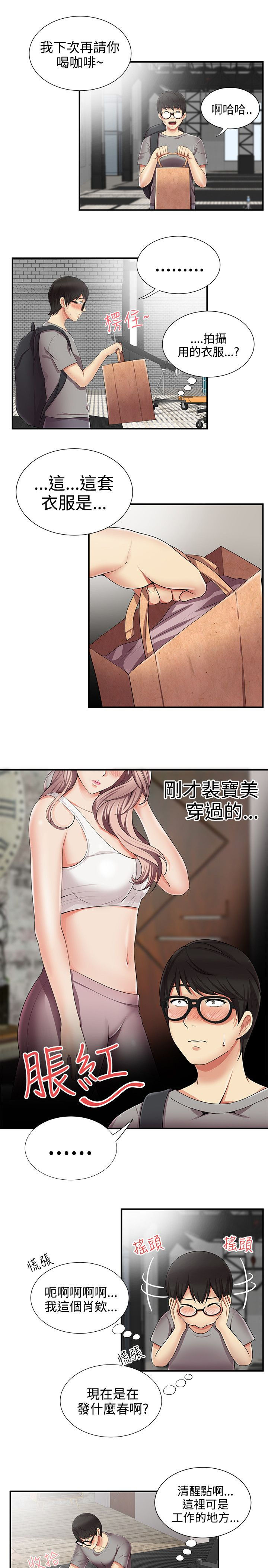 第17话：第17章：衣服预览分镜