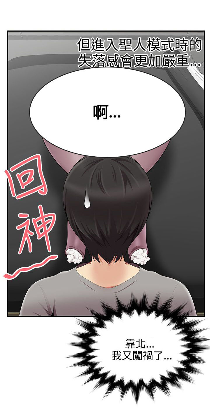 第18话：第18章：公车巧遇预览分镜