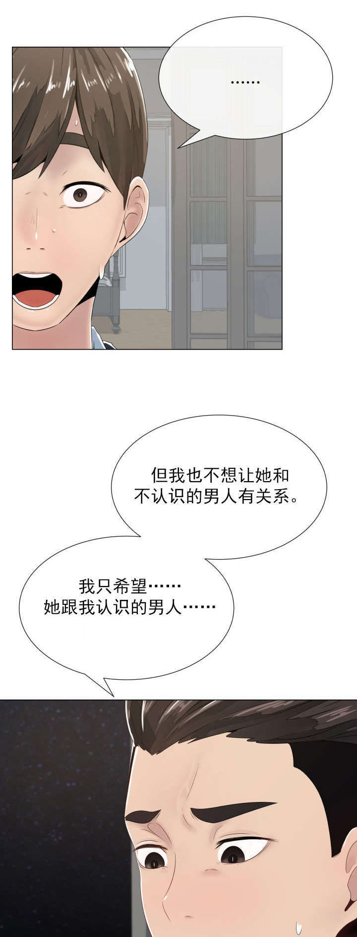 第2话：第2章：得到允许的妻子预览分镜