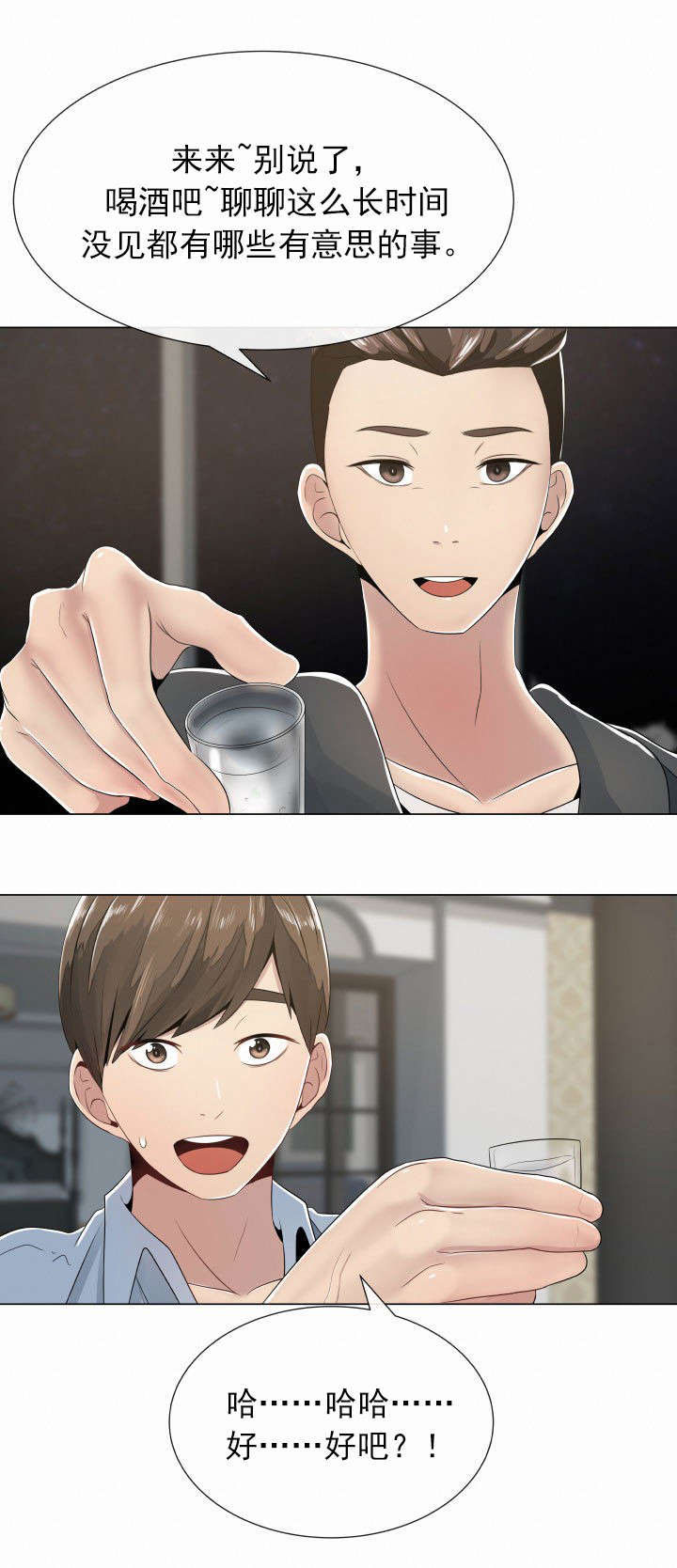 第3话：第3章：别的想法和矛盾预览分镜