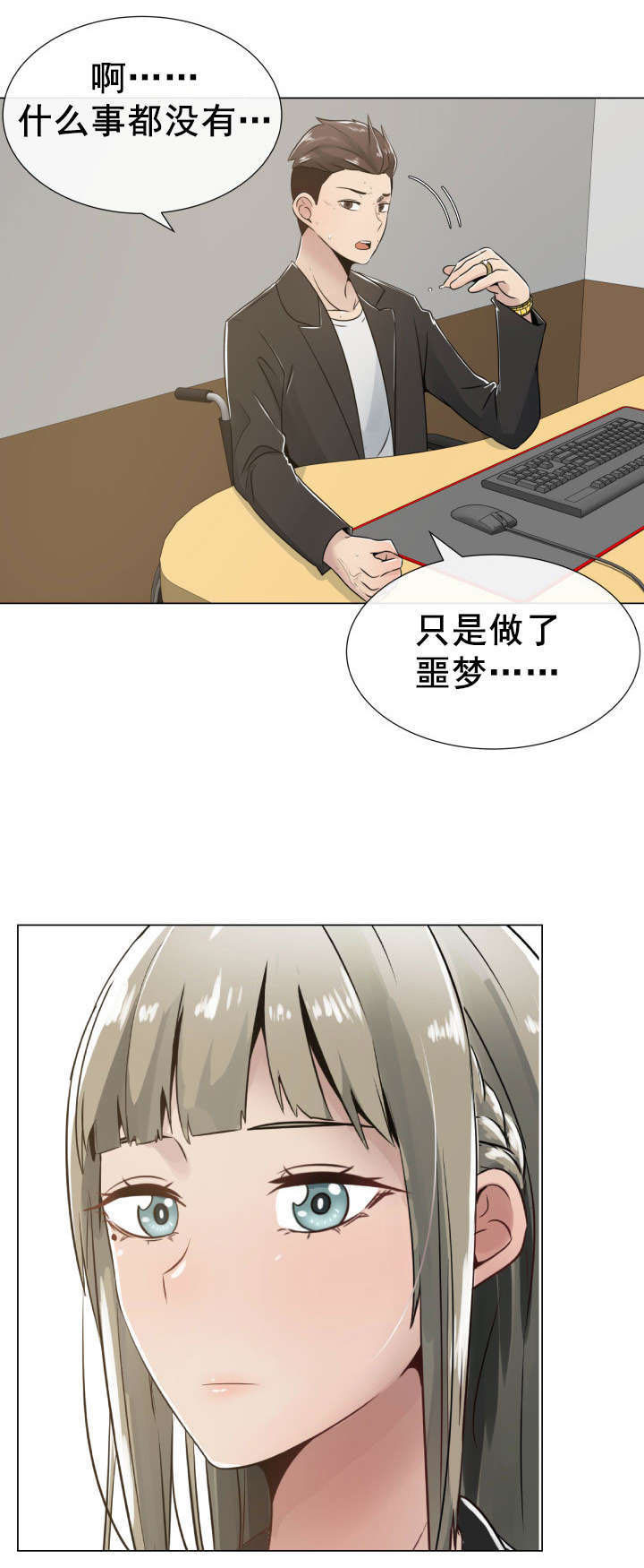 第4话：第4章：嫉妒和狭隘预览分镜