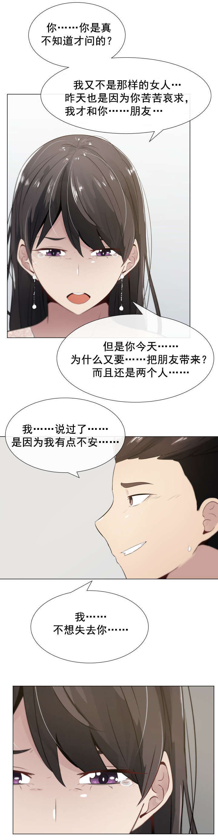第6话：第6章：两位客人预览分镜