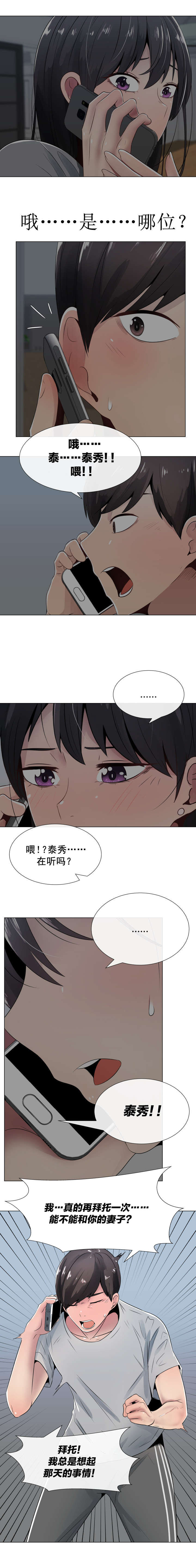 第12话：第12章：电话号码预览分镜