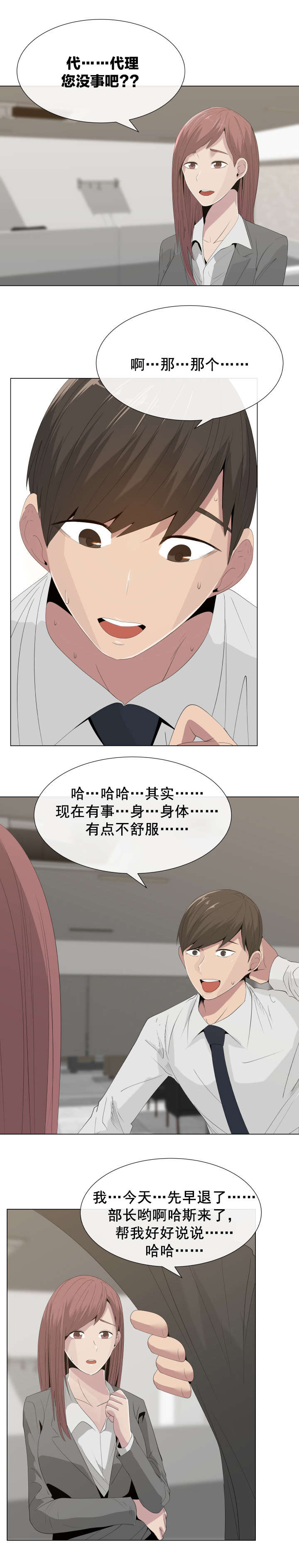 第14话：第14章：拨通预览分镜