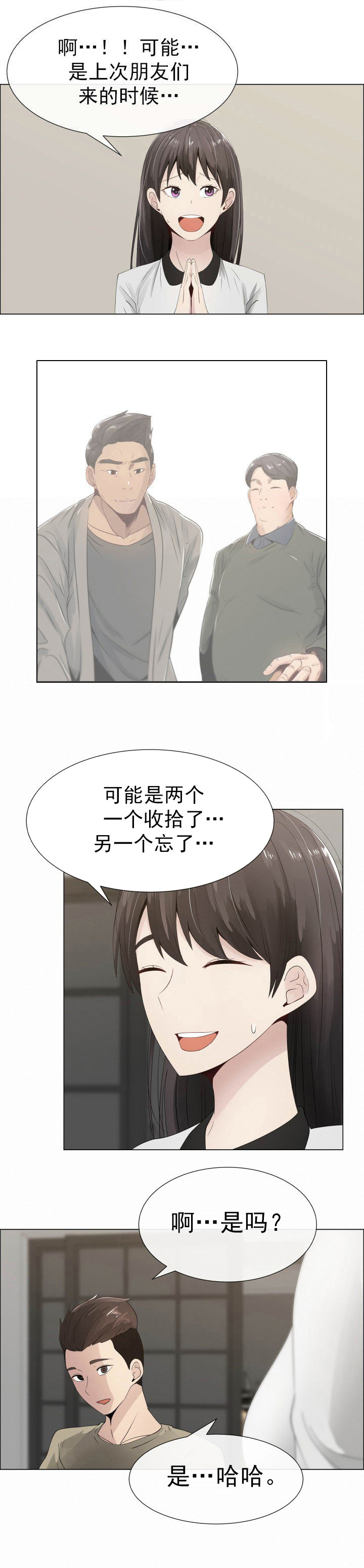 第17话：第17章：说谎预览分镜