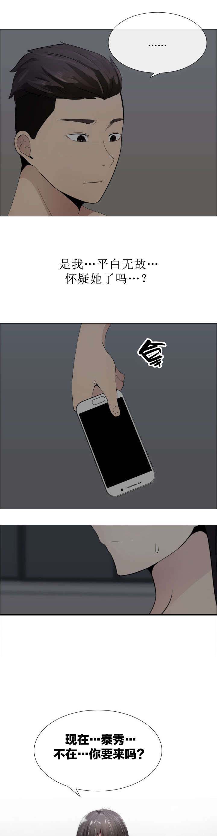 第18话：第18章：错误的关系预览分镜