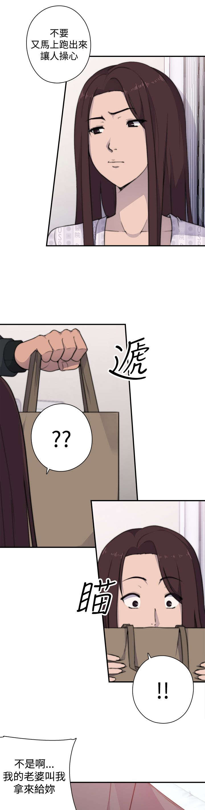 第6话：第6章：负伤预览分镜