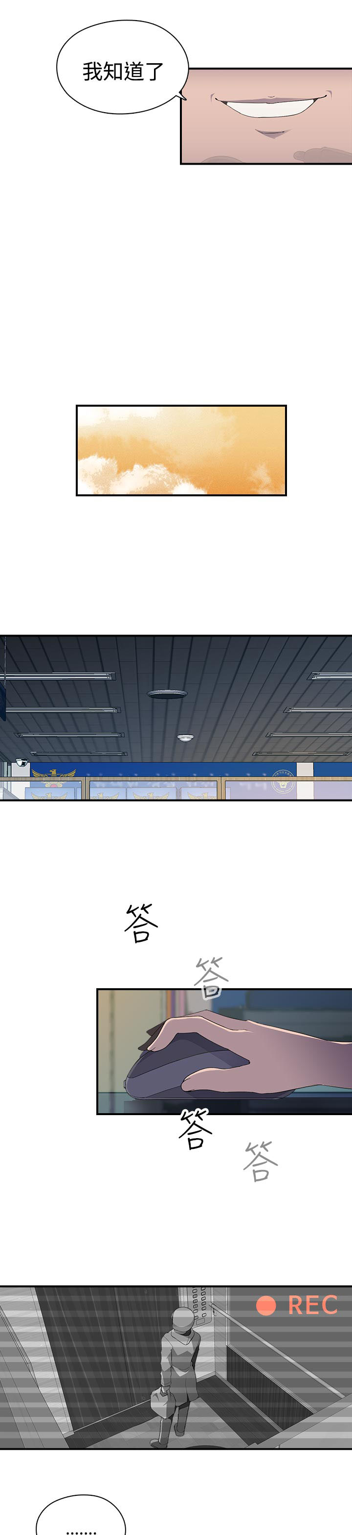第15话：第15章：准备进入预览分镜