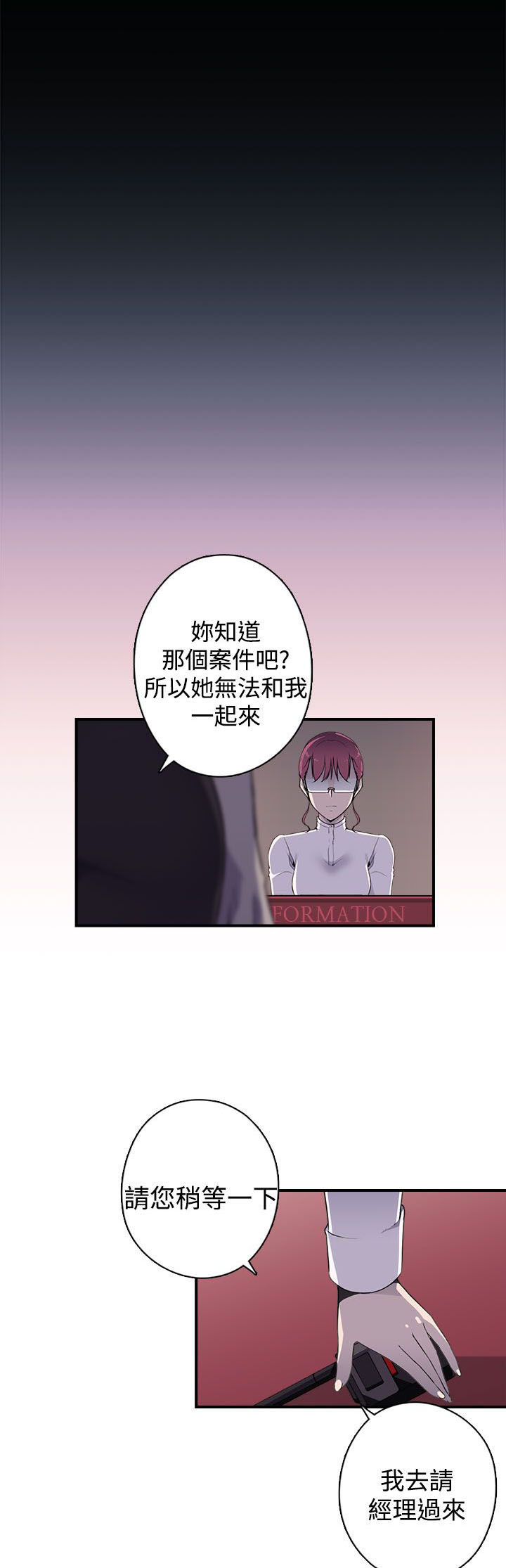第18话：第18章：入会预览分镜