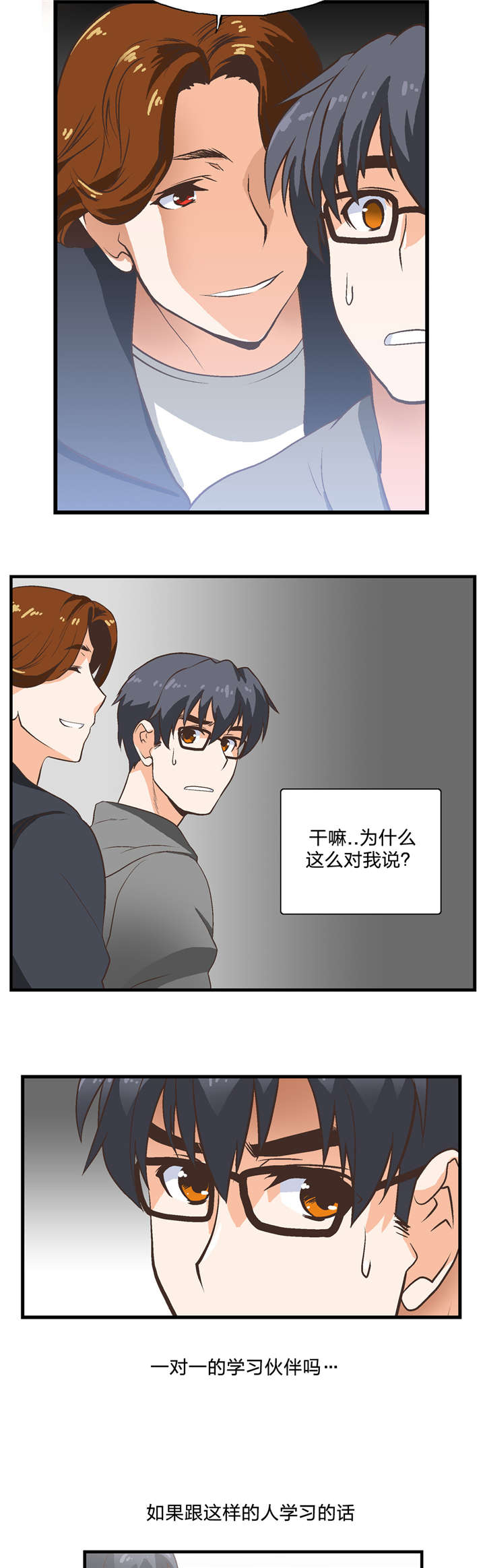 第2话：第2章：加入预览分镜