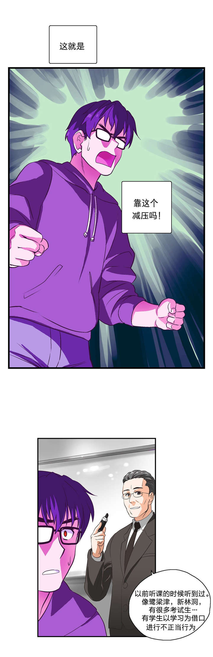 第4话：第4章：考验预览分镜