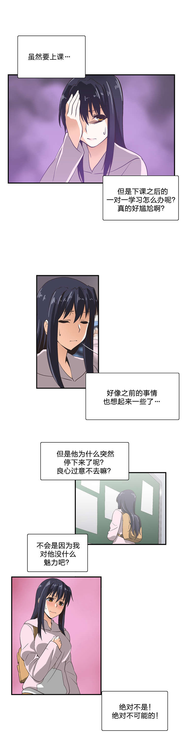 第7话：第7章：需要学习预览分镜