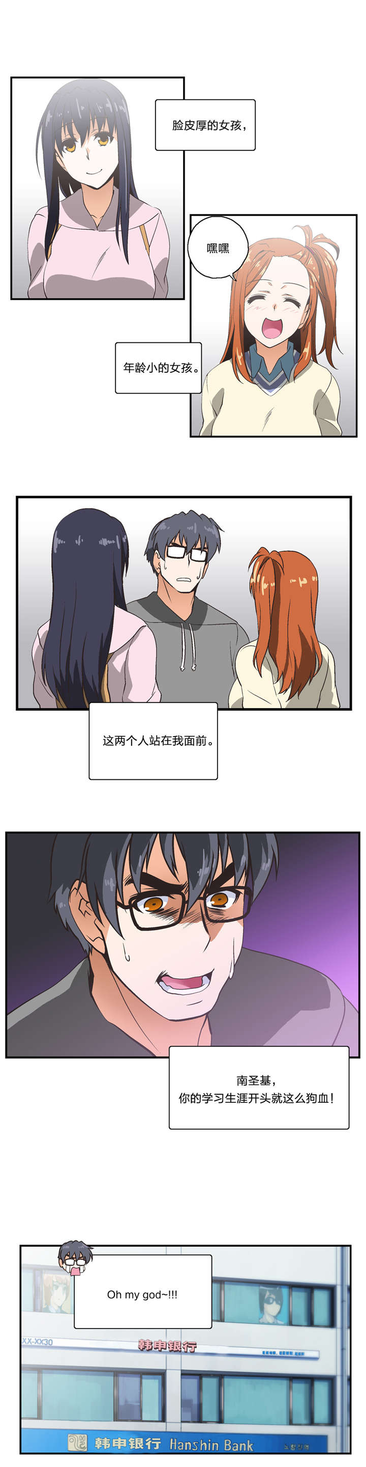 第8话：第8章：一对二预览分镜