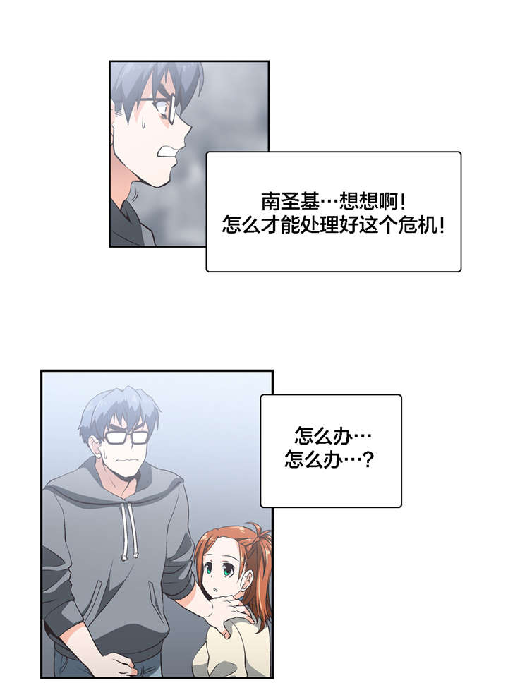 第10话：第10章：共识预览分镜