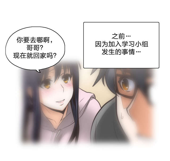 第13话：第13章：治愈天使预览分镜