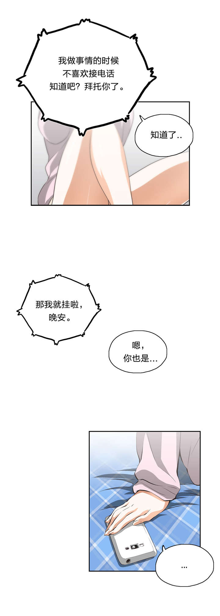 第14话：第14章：顺其自然预览分镜