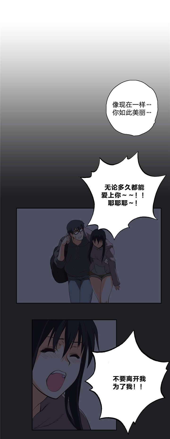 第15话：第15章：分岔点预览分镜