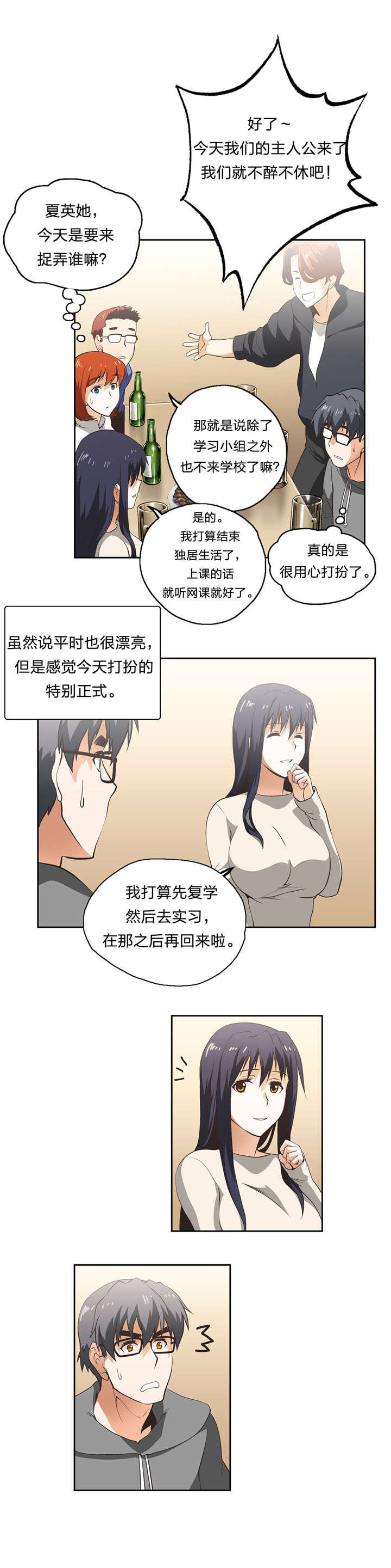 第17话：第17章：抉择预览分镜