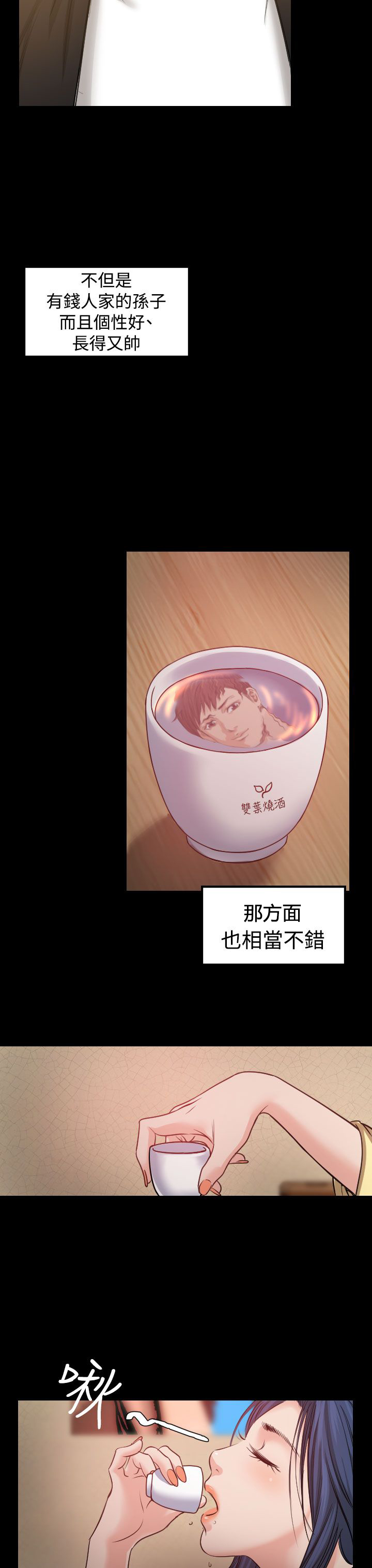 第1话：第1章：醉酒预览分镜