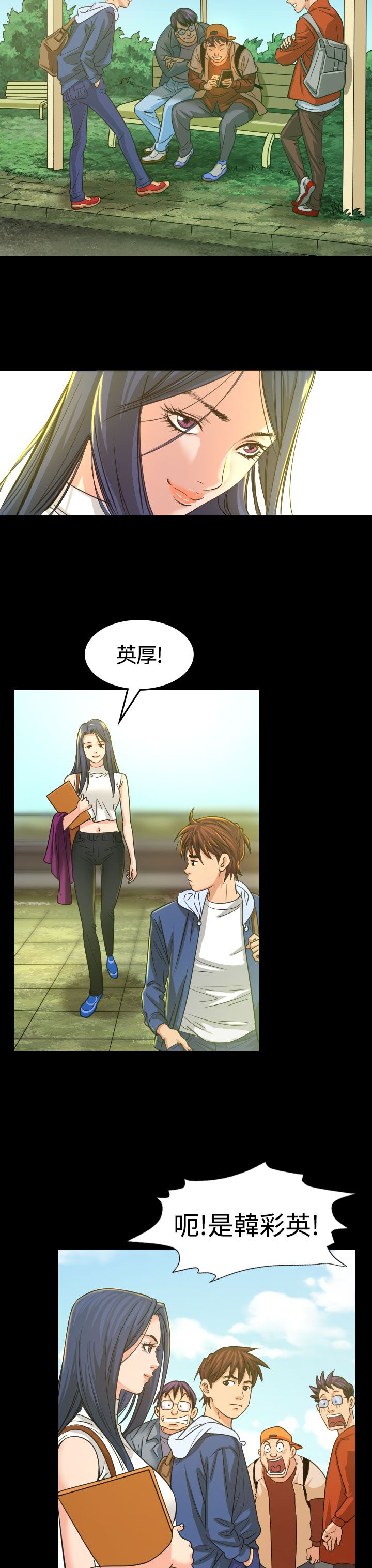 第3话：第3章：你怎么会在这里预览分镜